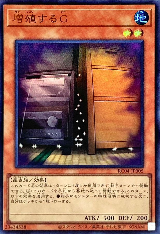 Yugioh RC04-JP005 Maxx C | Ultra