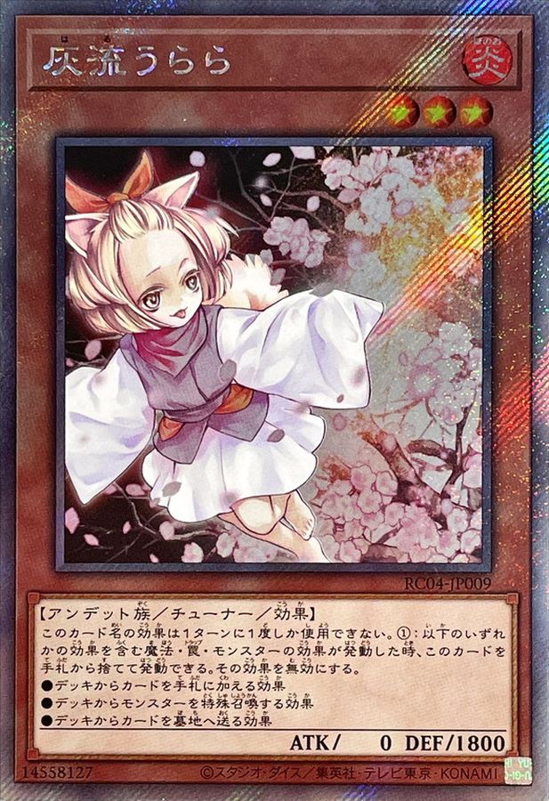 Yugioh RC04-JP009 Ash Blossom Joyous Spring | Extra Secret