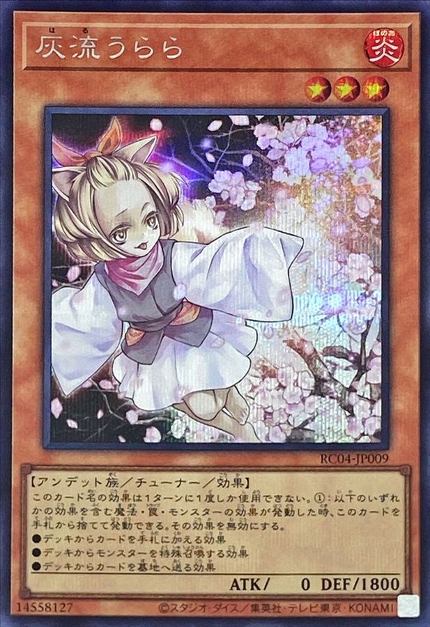 Yugioh RC04-JP009 Ash Blossom Joyous Spring | Secret