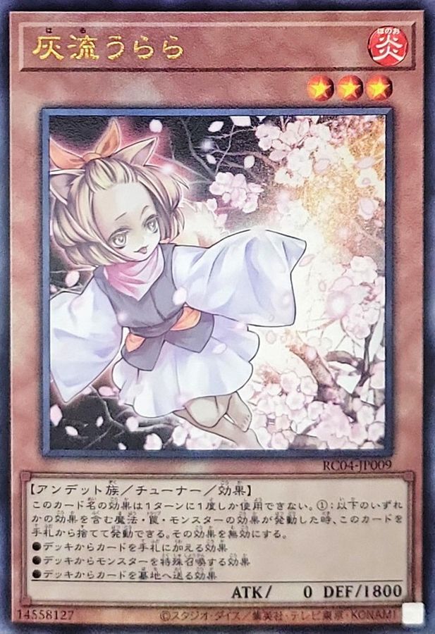 Yugioh RC04-JP009 Ash Blossom Joyous Spring | Ultimate