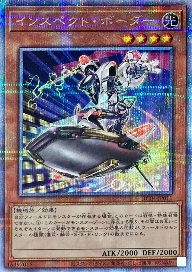 Yugioh RC04-JP011 Inspector Boarder | Quarter Century Secret