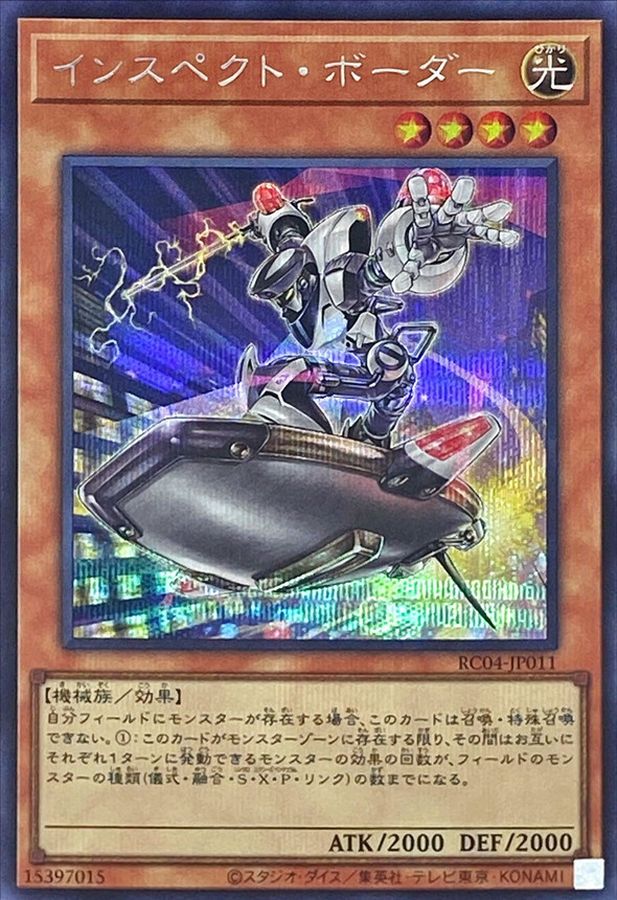 Yugioh RC04-JP011 Inspector Boarder | Secret