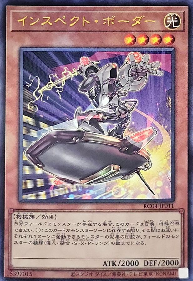 Yugioh RC04-JP011 Inspector Boarder | Ultimate