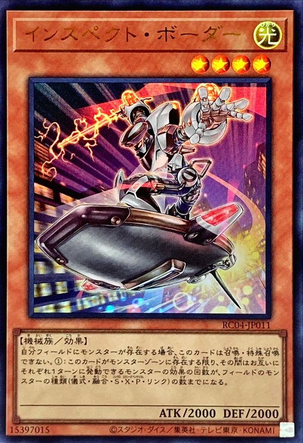Yugioh RC04-JP011 Inspector Boarder | Ultra