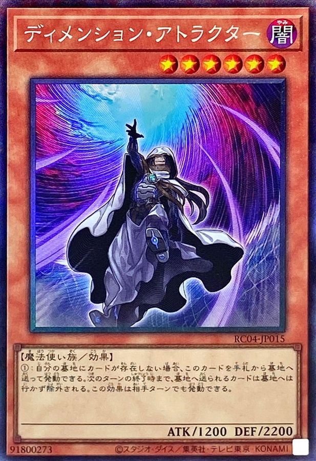 Yugioh RC04-JP015 Dimension Shifter | Collectors