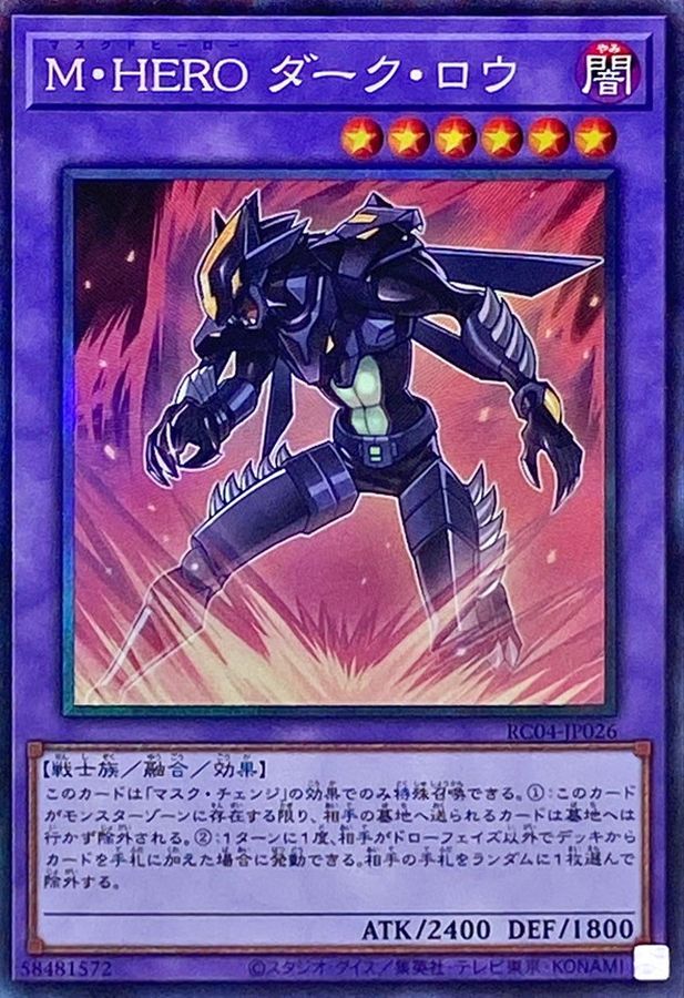 Yugioh RC04-JP026 Masked HERO Dark Law | Collectors