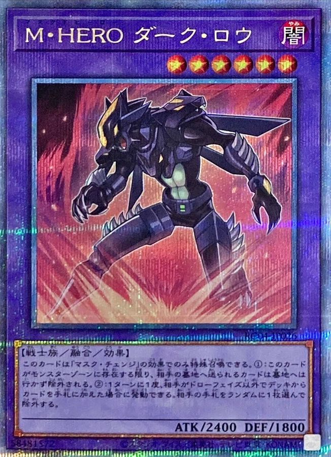 Yugioh RC04-JP026 Masked HERO Dark Law | Quarter Century Secret