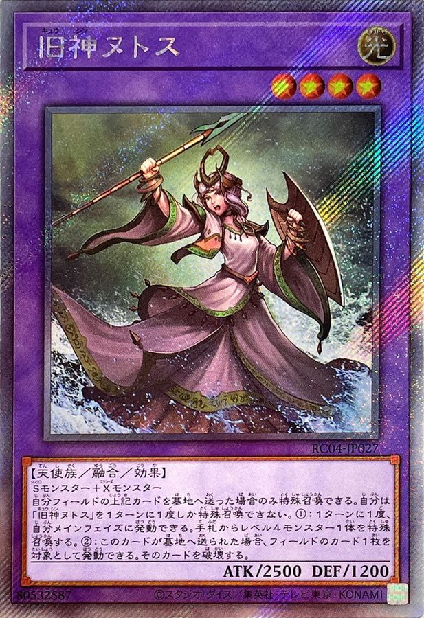 Yugioh RC04-JP027 Elder Entity N tss | Extra Secret