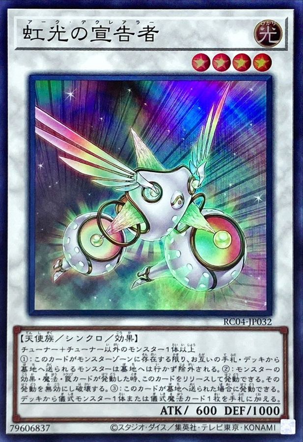 Yugioh RC04-JP032 Herald of the Arc Light | Super
