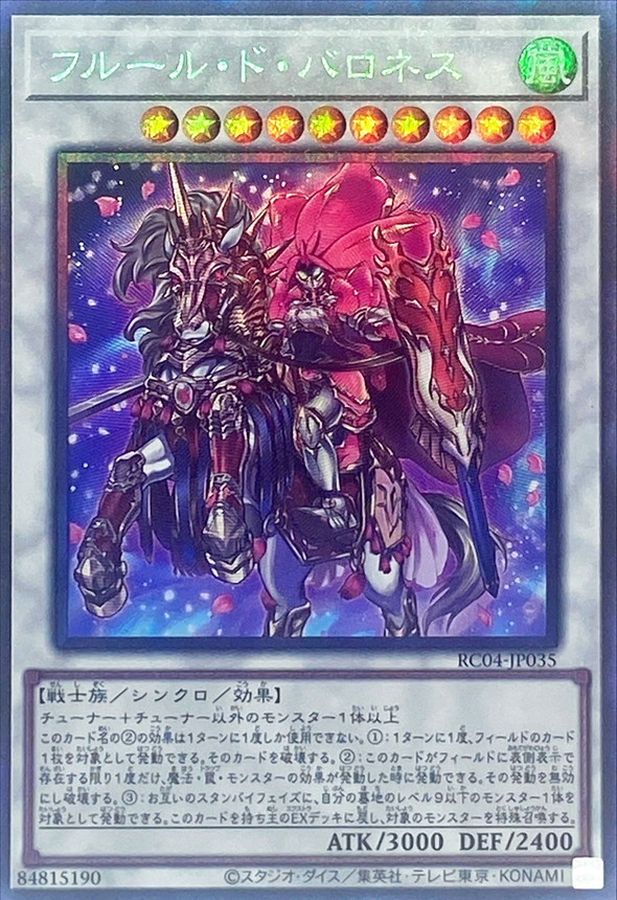 Yugioh RC04-JP035 Baronne de Fleur | Collectors