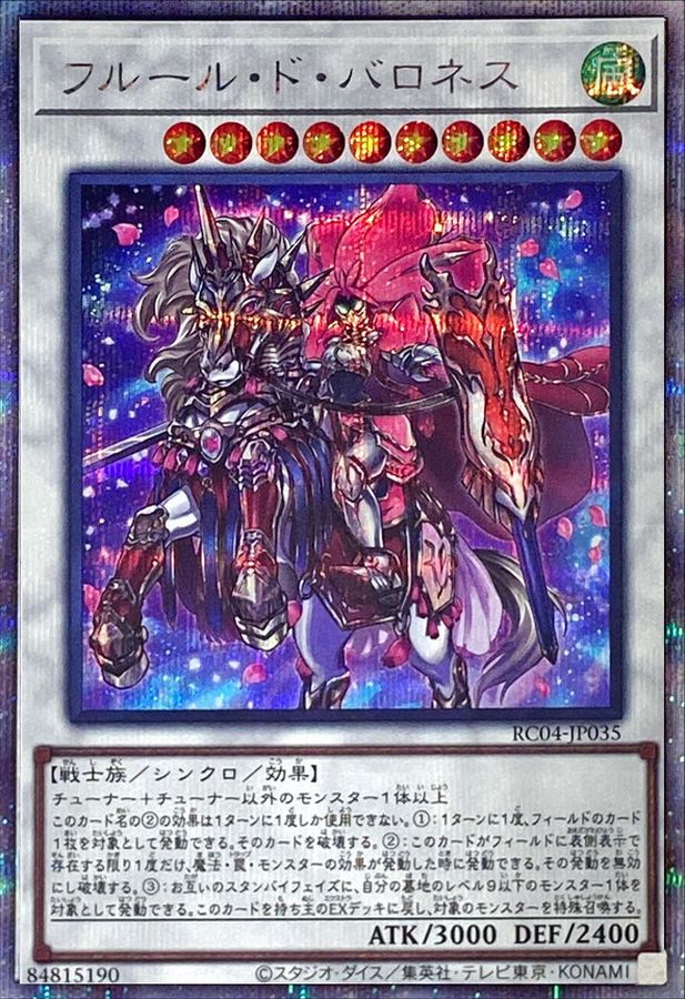 Yugioh RC04-JP035 Baronne de Fleur | Quarter Century Secret