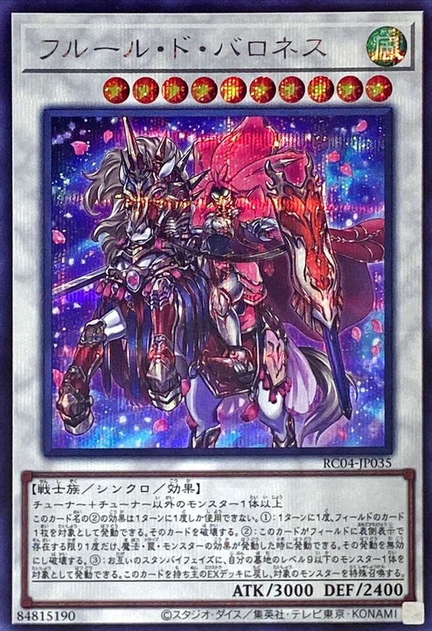 Yugioh RC04-JP035 Baronne de Fleur | Secret
