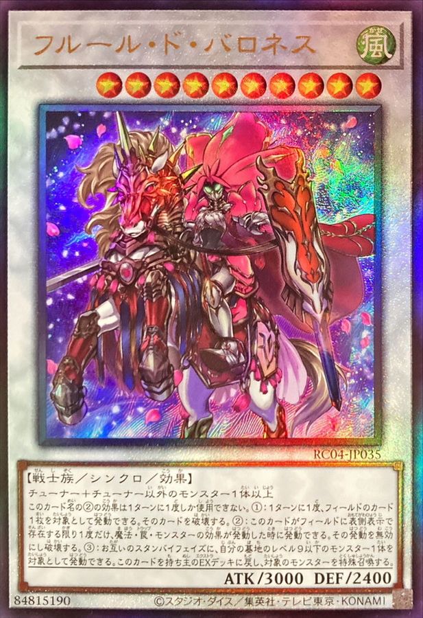 Yugioh RC04-JP035 Baronne de Fleur | Ultimate