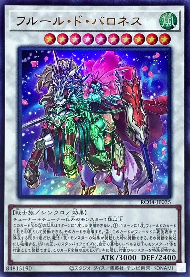 Yugioh RC04-JP035 Baronne de Fleur | Ultra