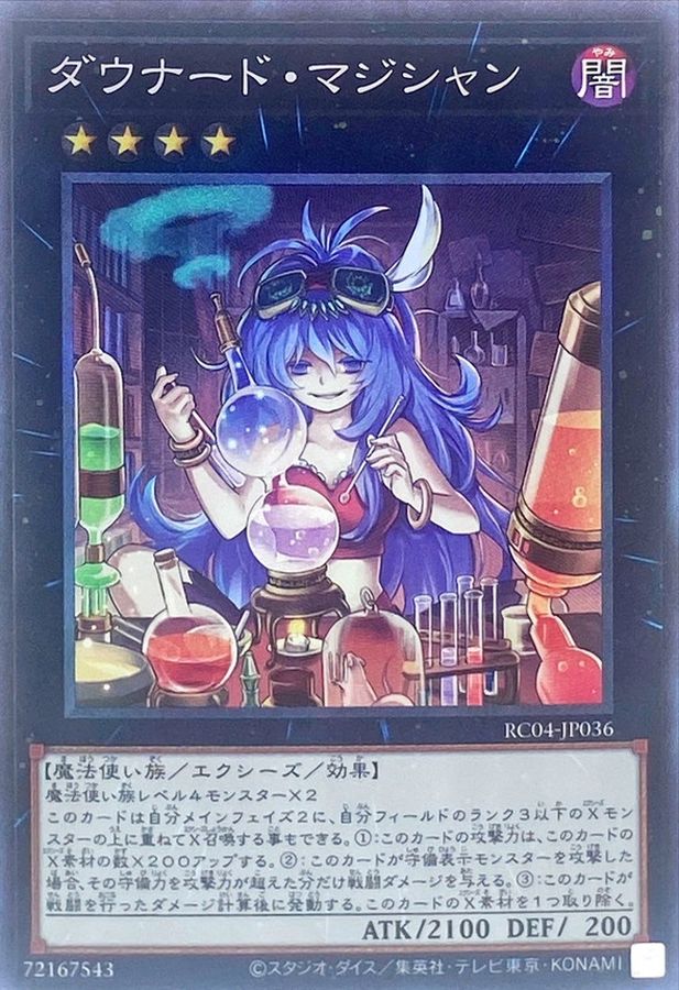 Yugioh RC04-JP036 Downerd Magician | Collectors