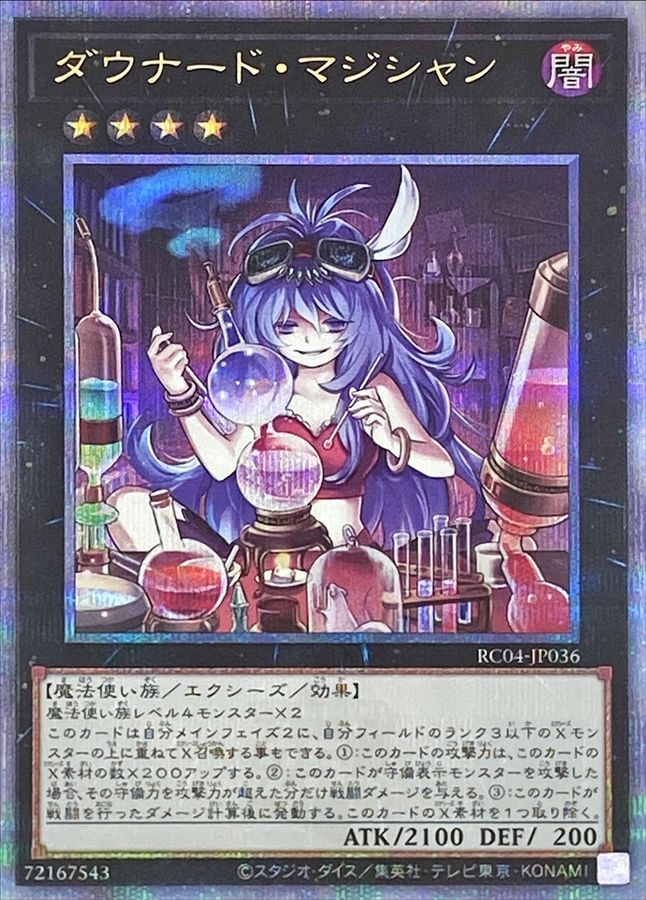 Yugioh RC04-JP036 Downerd Magician | Quarter Century Secret