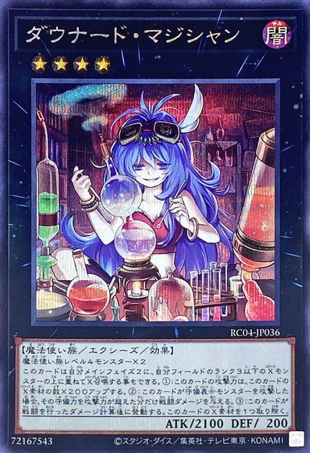 Yugioh RC04-JP036 Downerd Magician | Secret