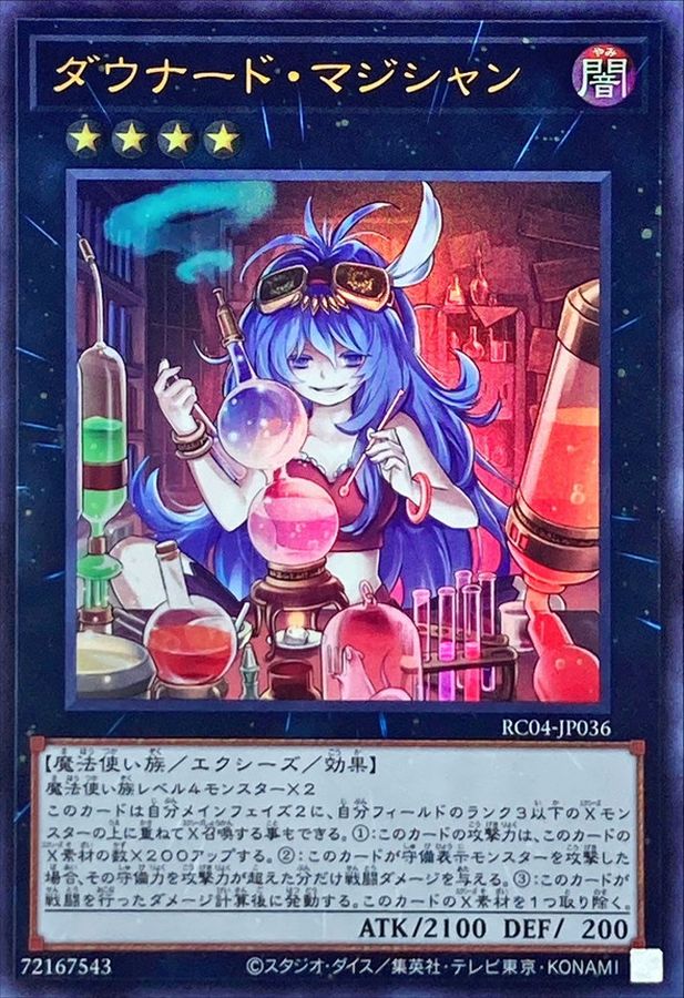 Yugioh RC04-JP036 Downerd Magician | Ultra