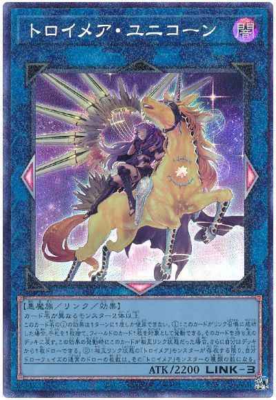 Yugioh RC04-JP044 Knightmare Unicorn | Collectors [ALT ART]