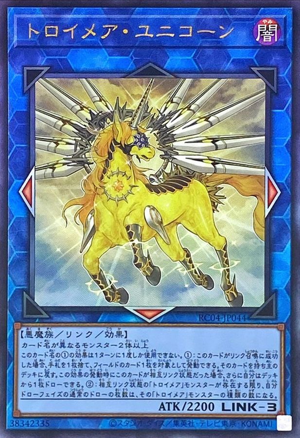 Yugioh RC04-JP044 Knightmare Unicorn | Ultimate