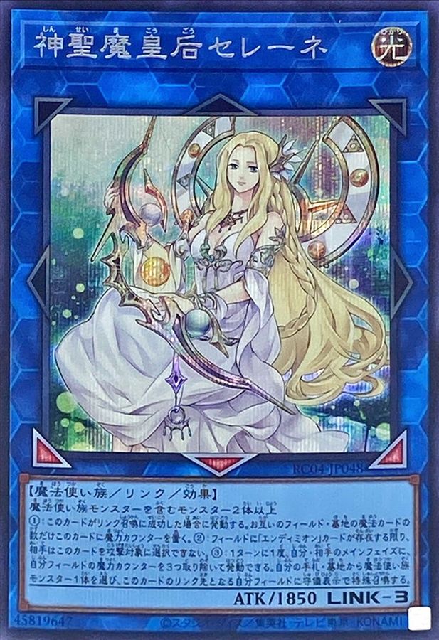 Yugioh RC04-JP048 Selene Queen of the Master Magicians | Secret