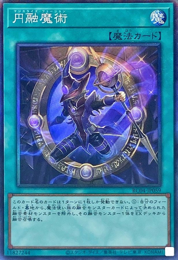 Yugioh RC04-JP059 Magicalized Fusion | Collectors