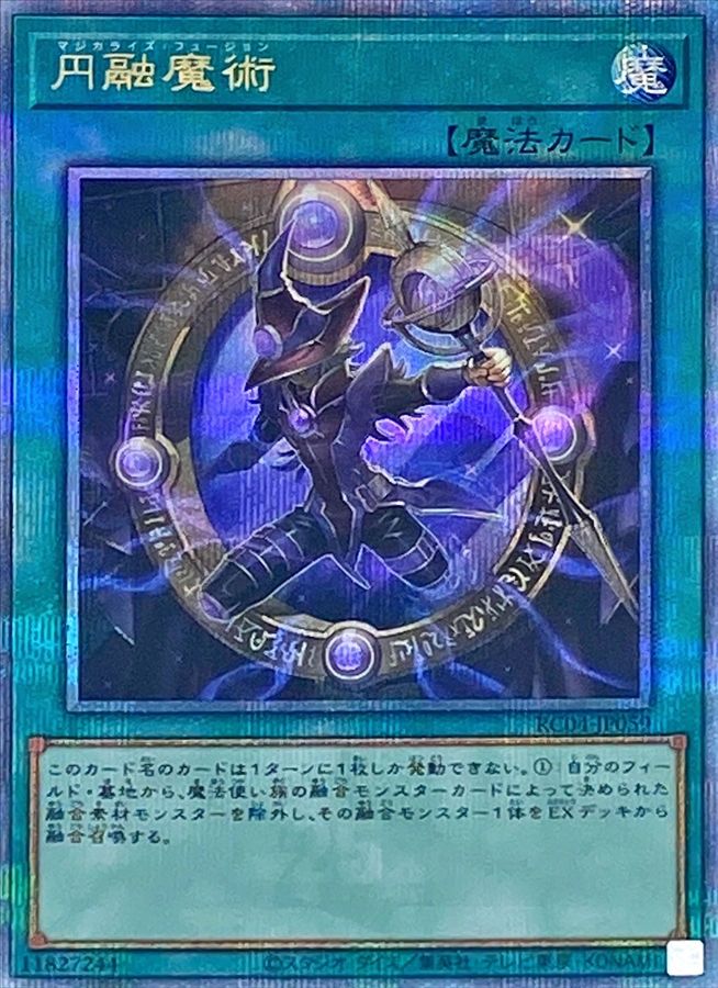 Yugioh RC04-JP059 Magicalized Fusion | Quarter Century Secret