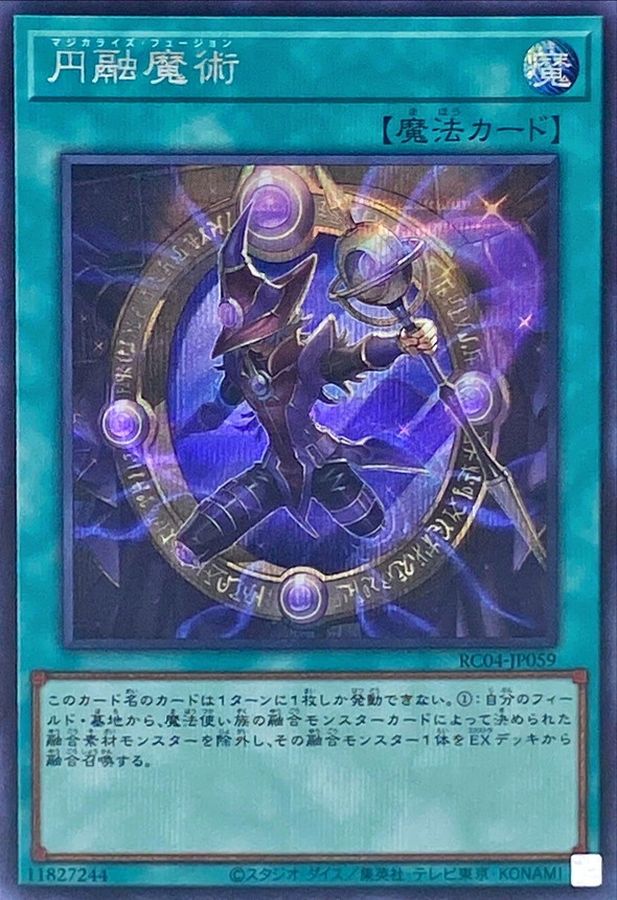 Yugioh RC04-JP059 Magicalized Fusion | Secret
