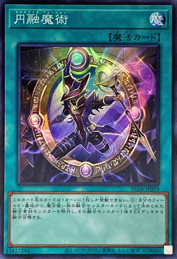 Yugioh RC04-JP059 Magicalized Fusion | Super