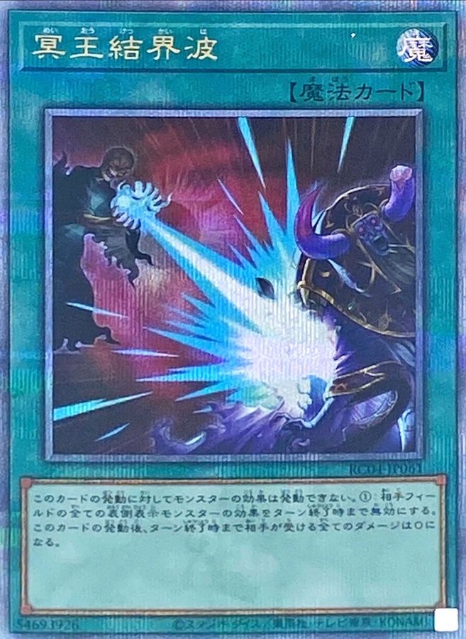 Yugioh RC04-JP061 Dark Ruler No More | Quarter Century Secret