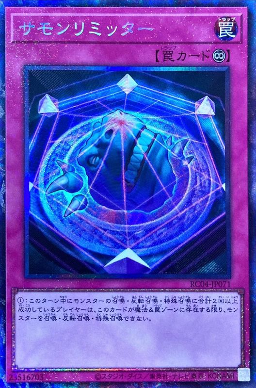 Yugioh RC04-JP071 Summon Limit | Collectors