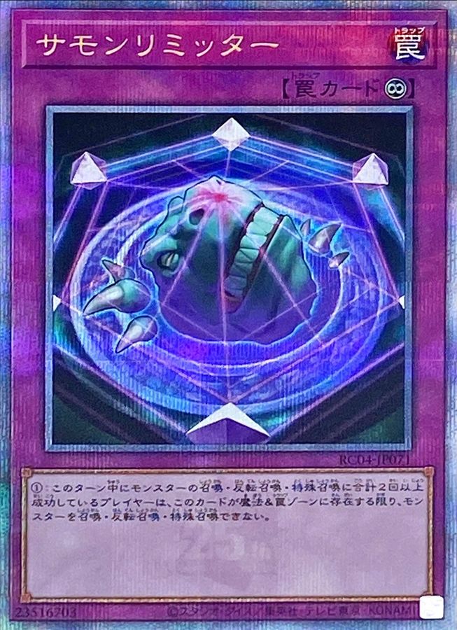 Yugioh RC04-JP071 Summon Limit | Quarter Century Secret