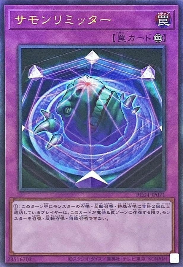 Yugioh RC04-JP071 Summon Limit | Ultimate