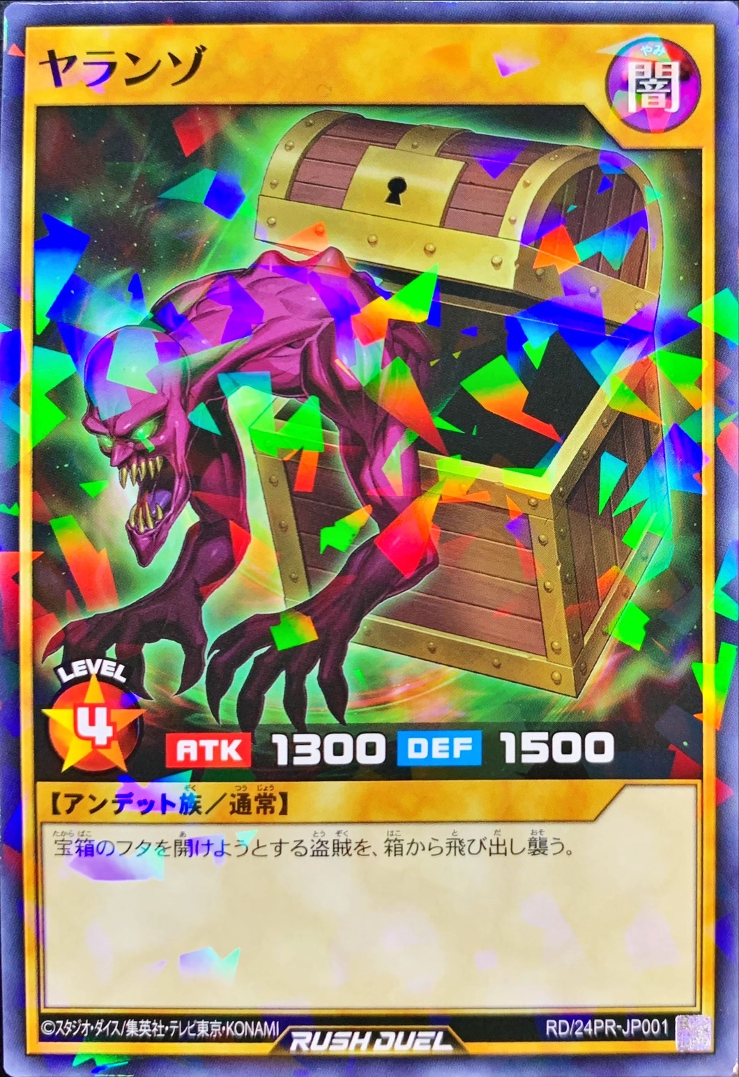 Yugioh RD/24PR-JP001 Yaranzo | Normal parallel