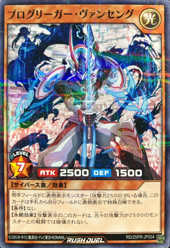 Yugioh RD/25PR-JP004 Progreager Vancing | Normal parallel