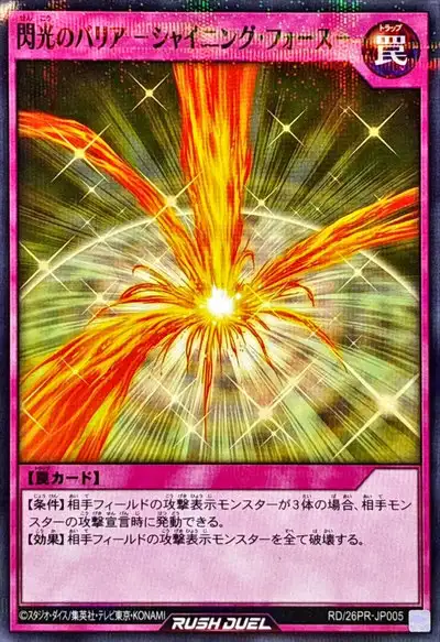 Yugioh RD/26PR-JP005 Radiant Mirror Force | Normal parallel