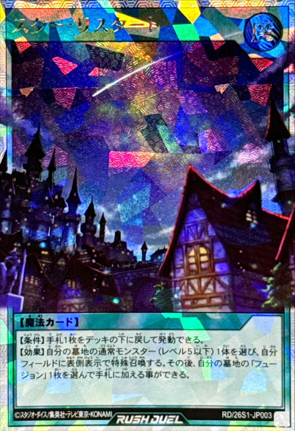 Yugioh RD/26S1-JP003 Star Restart | Over Rush Rare