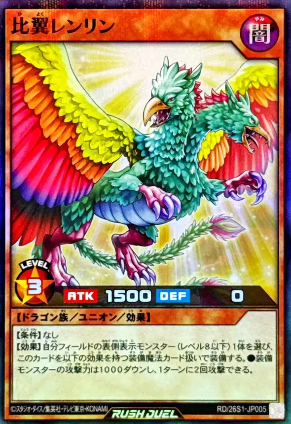 Yugioh RD/26S1-JP005 Leng Ling | Super Parallel