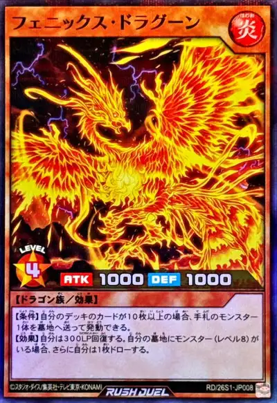 Yugioh RD/26S1-JP008 Phoenix Dragoon | Super Parallel