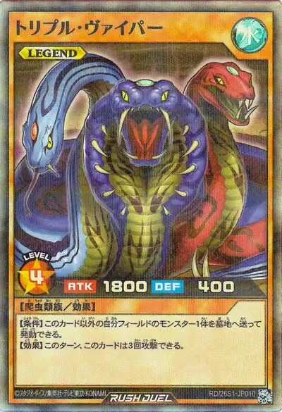 Yugioh RD/26S1-JP010 Hydra Viper | Super Parallel