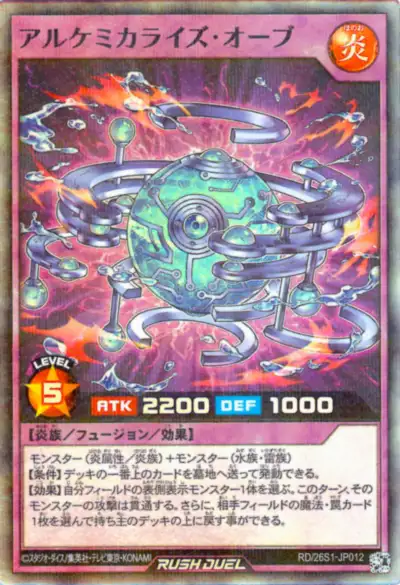 Yugioh RD/26S1-JP012 Alchemicalize Orb | Super Parallel
