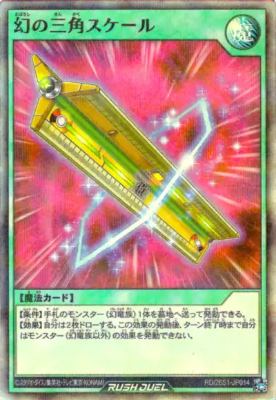 Yugioh RD/26S1-JP014 Phantom Triangle Scale | Super Parallel