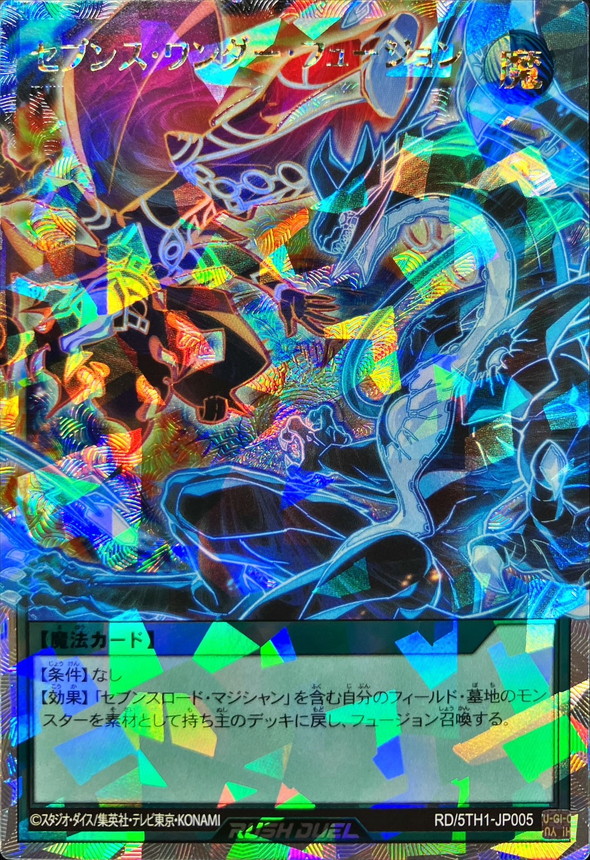 Yugioh RD/5TH1-JP005 Sevens Wonder Fusion | Over Rush Rare