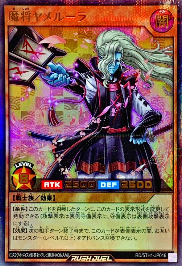 Yugioh RD/5TH1-JP016 Dark General Yamerura | Ultra Parallel