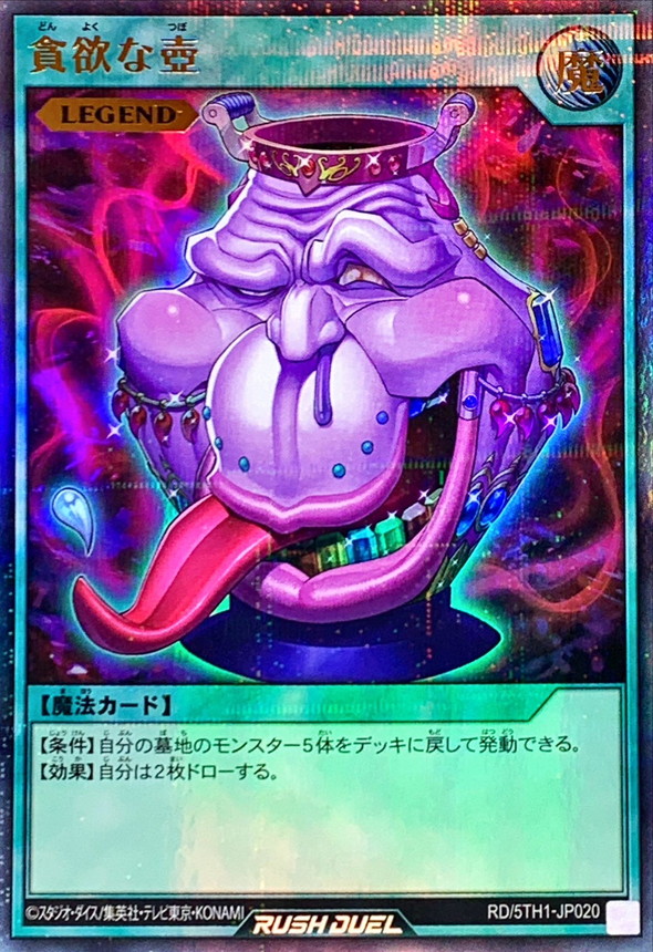 Yugioh RD/5TH1-JP020 Pot of Avarice | Ultra Parallel