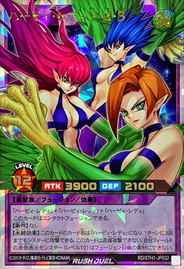 Yugioh Card RD/5TH1-JP032 Harpie Lady 123 | Over Rush Rare