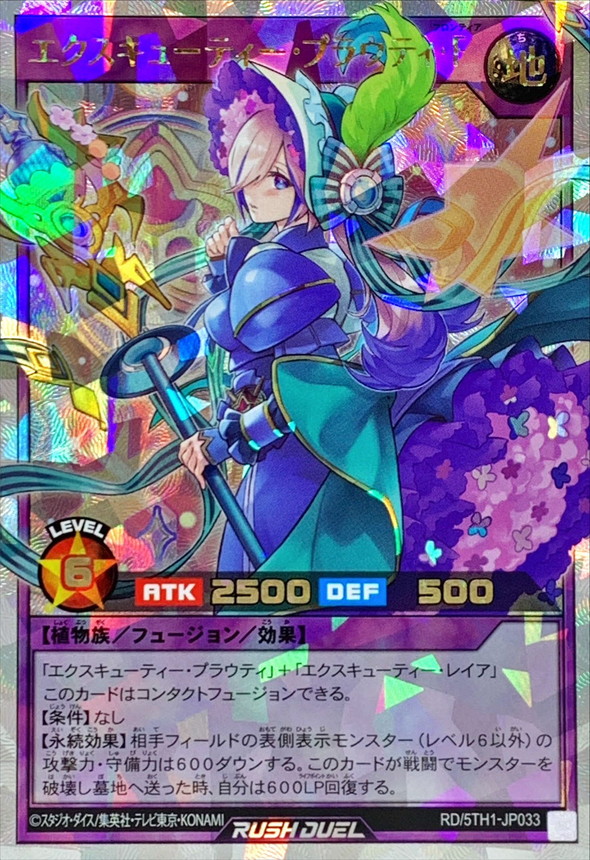 Yugioh RD/5TH1-JP033 Excutie Plouty F | Over Rush Rare