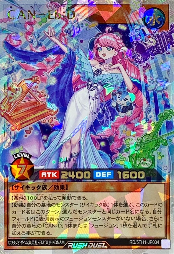 Yugioh RD/5TH1-JP034 CANEb D | Over Rush Rare