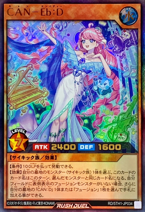 Yugioh RD/5TH1-JP034 CANEb D | Ultra
