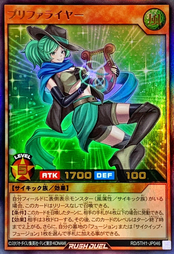 Yugioh RD/5TH1-JP046 Preferlyre | Ultra